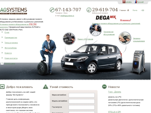 AG Systems, SIA